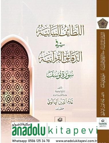 el-Letâifu'l Beyâniyye fi'd-Dekâiki'l Kur'âniyye Sûretü Yûsuf