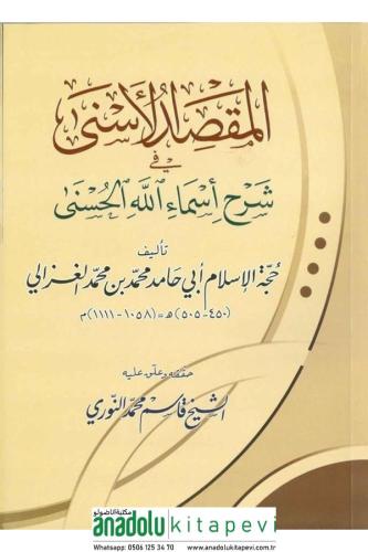 El Makasidül Esna fi Şerhi Esmaüllahil Hüsna - المقصد الأسنى في شرح أسماء الله الحسنى