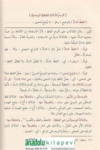 El Matlaü Şerh İsaguci fi İlmil Mantık المطلع شرح إيساغوجي في علم المن