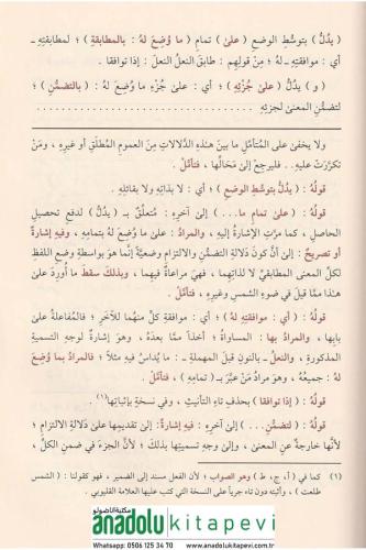 El Matlaü Şerh İsaguci fi İlmil Mantık المطلع شرح إيساغوجي في علم المن
