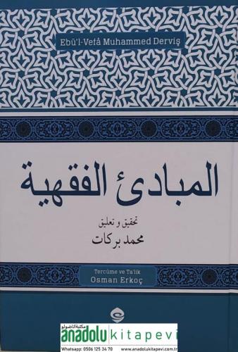 El Mebadiül Fıkhıyye - Mecelle Kaideleri - المبادئ الفقهية