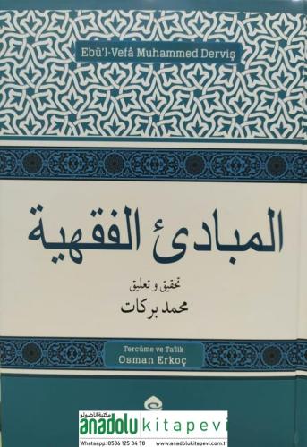 El Mebadiül Fıkhıyye - Mecelle Kaideleri - المبادئ الفقهية