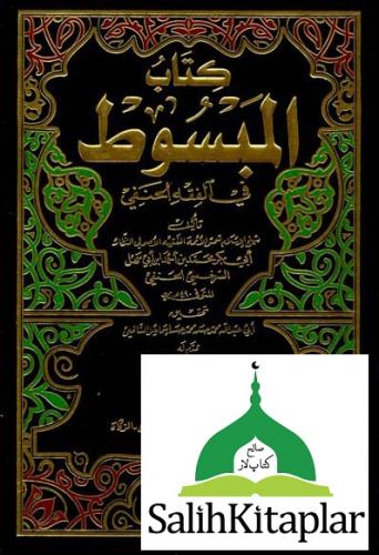 El Mebsut 15 Cilt Takım | İmam Serahsi - كتاب المبسوط في الفقه الحنفي 