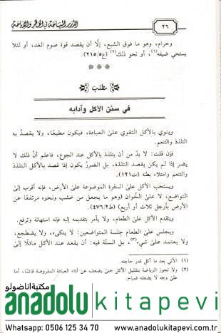 El Milel Ven Nihal - الملل والنحل