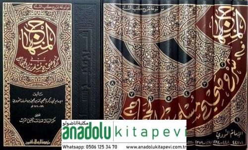 El Minhac fi Şerhi Sahih Müslim b. Haccac 8 Cilt - المنهاج في شرح صحيح