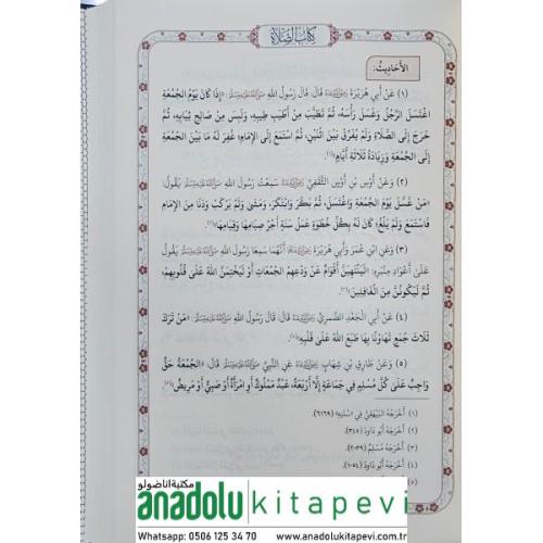El Muhtasar Fil Fıkhil Hanefi المختصر في الفقه الحنفي