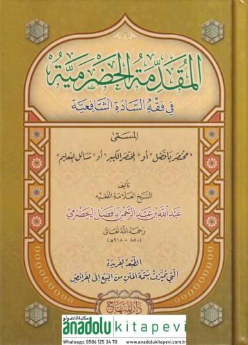 El Mukaddimetül Hadramiyye fi fıkhis sadetiş Şafiiyye المقدمة الحضرمية