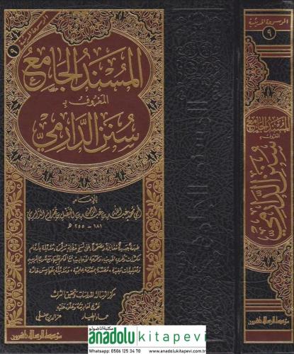 El Müsnedül Camiul Maruf bi Sünenid Darimi   المسند الجامع المعروف ب سنن الدارمي