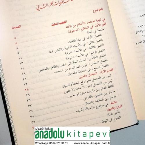 El Mustasfa min İlmil Usul المستصفى من علم الاصول2/1