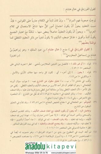 El Mutavvel Şerhu Telhisil Miftah 3 Cilt takım - المطول شرح تلخيص المف