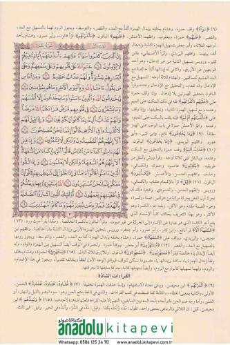 El Müyesser Fil Kıraatil Aşere El Mütevatıra 1 Cilt | الميسر في القراء