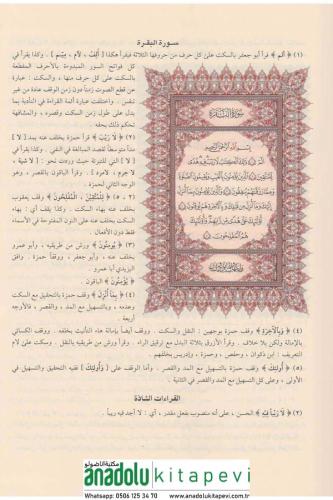 El Müyesser Fil Kıraatil Aşere El Mütevatıra 1 Cilt | الميسر في القراء