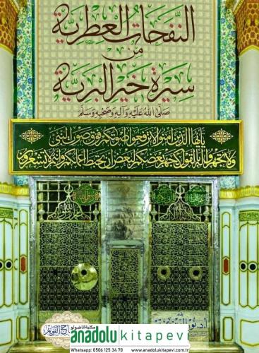 En Nefehatül Itriyye min Sireti Hayril Beriyye النفحات العطرية من سيرة