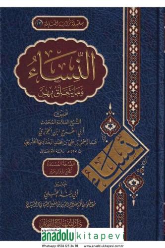 En Nisa vema Yeteallaku bihinne النساء وما يتعلق بهن