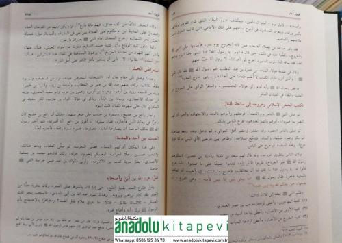 Er Rahikül Mahtum - الرحيق المختوم