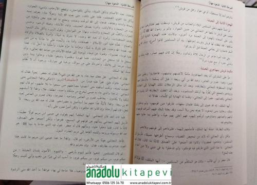 Er Rahikül Mahtum - الرحيق المختوم