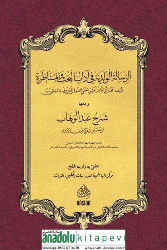 Er Risaletul Velediyye Fi Adabil Bahs vel Munazara Mea Şerhi Abdulvehh