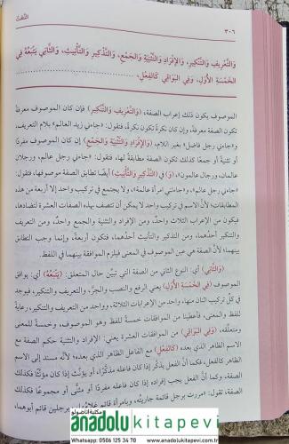 Es Safiye fi tevdihil Kafiye الصافية في توضيح الكافية