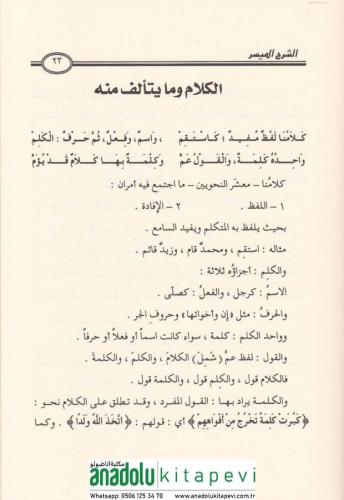 Eş Şerhul Müyesser Alel Elfiyeti İbn Malik Fin Nahvi ves Sarfi الشرح ا