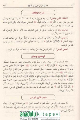Eş Şerhul Müyesser Li Sahihil Müslim 5 Cilt Takım- الشرح الميسر لصحيح 