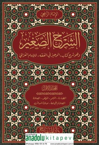 Eş Şerhül Sağir Ve Huve Şerhü Kitabil Veciz Lil İmam Gazali 9 Cilt Tak