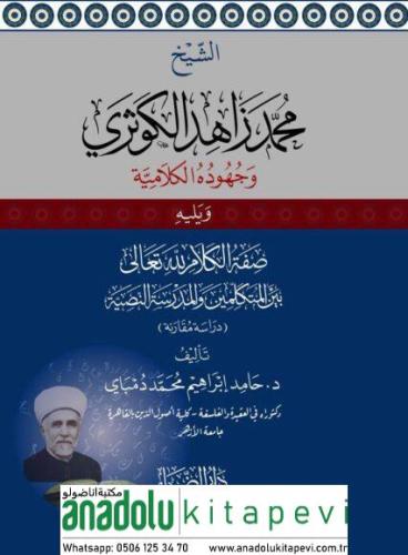 eş Şeyh Muhammed Zahid el Kevseri ve Cühudühül Kelamiyye - الشيخ محمد 