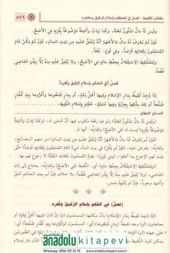 Es Siracül Vehhac ala Metnil Minhac 2 Cilt Takım- السراج الوهاج على مت