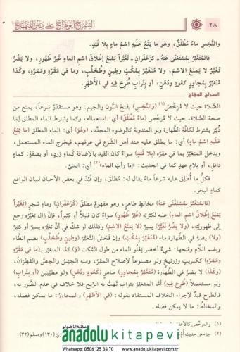 Es Siracül Vehhac ala Metnil Minhac 2 Cilt Takım- السراج الوهاج على مت