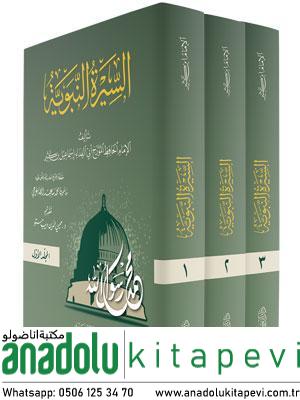 Es Siretün nebeviyye السيرة النبوية 1-3