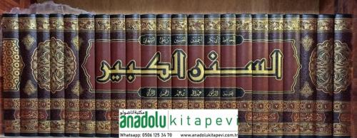 Es Sünenül Kebir Beyhaki Arapça السنن الكبير
