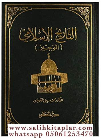 Et Tarihül İslami El Veciz - التاريخ الإسلامي الوجيز-التاريخ الإسلامي الوجيز