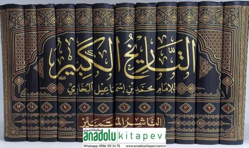 et Tarihül Kebir (12 cilt) - التاريخ الكبير