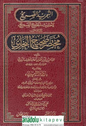Et-Tecridü's-Sarih - التجريد الصريح المشهور مختصر صحيح البخاري