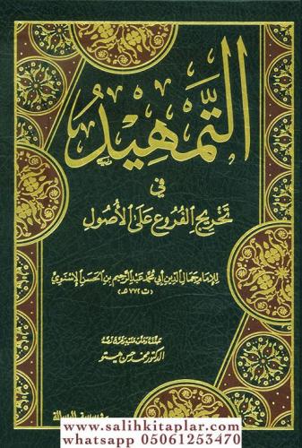 Et Temhid fi Tahricil Furu alal Usul - التمهيد في تخريج الفروع على الأصول