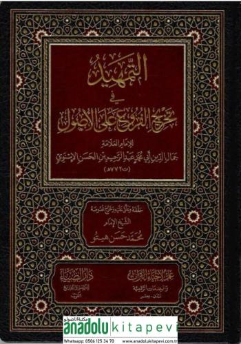 Et-Temhid fi Tahricil Furu alal Usul - التمهيد في تخريج الفروع على الأ
