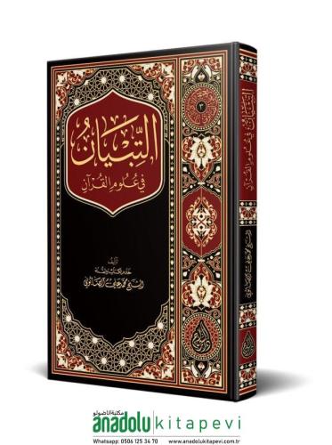 Et Tıbyan Fi Ulumil Kuran التبيان في علوم القرآن
