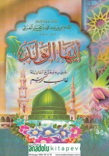 Eyyühel Veled | أيها الولد