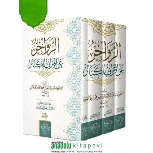 Ez Zevacir an İktirafil Kebair الزواجر عن اقتراف الكبائر