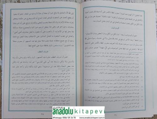 Ez Zuruf vet terkib الظروف والتركيب