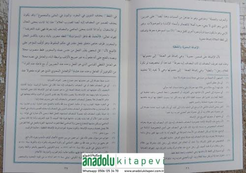 Ez Zuruf vet terkib الظروف والتركيب