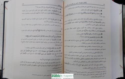 İthafu Fudalail Beşer bil Kıraatil Erbaa Aşer - إتحاف فضلاء البشر بالق