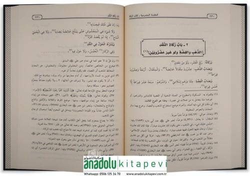 Fath al-Ilah al-'Alim-فتح الإله العليم على مسائل التعليم المعروف بـ: ا