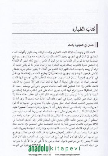 Fetava Kadıhan - فتاوى قاضيخان