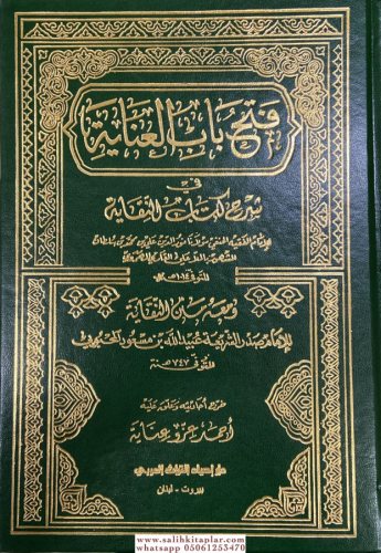 Fethu Babil İnaye bi Şerhin Nikaye 4 Cilt Takım - فتح باب العناية بشرح النقاية