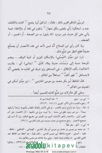 Fethül Baki Bi Şerhi Elfiyyetil Iraki - فتح الباقي بشرح ألفية العراقي