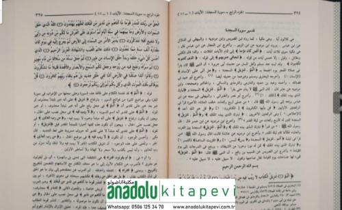 Fethul Kadir 5 Cilt Takım-فتح القدير