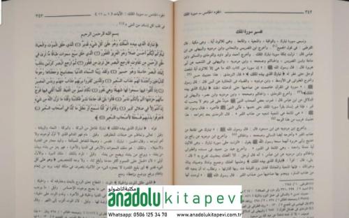 Fethul Kadir 5 Cilt Takım-فتح القدير