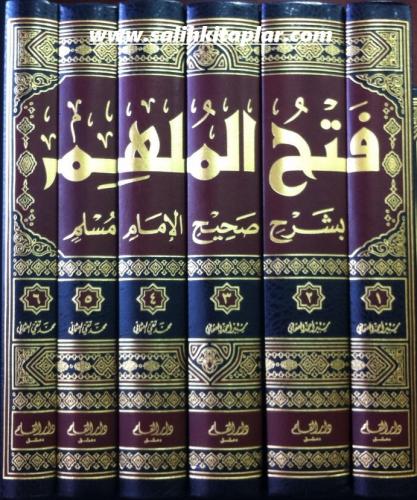 Fethül Mülhim Büyük Boy 6 Cilt Takım | فتح الملهم بشرح صحيح الإمام مسلم