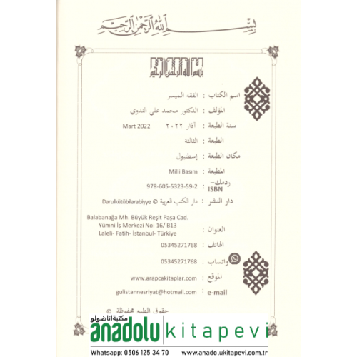 FIKHUL MÜYESSER الفقه الميسر