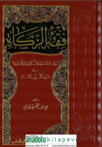 Fıkhuz Zekat- فقه الزكاة
